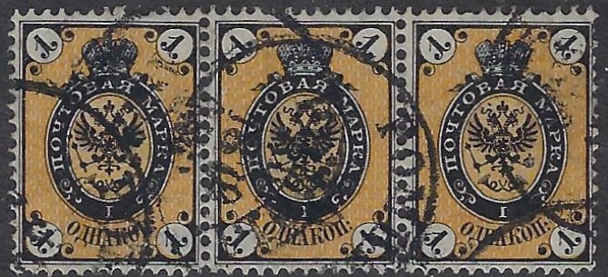 Russia Specialized - Imperial Russia Scott 19a Michel 18x 